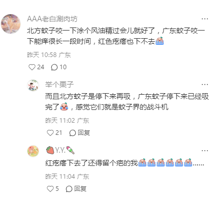 广东这么热的天，为什么大家还很喜欢穿长裤 