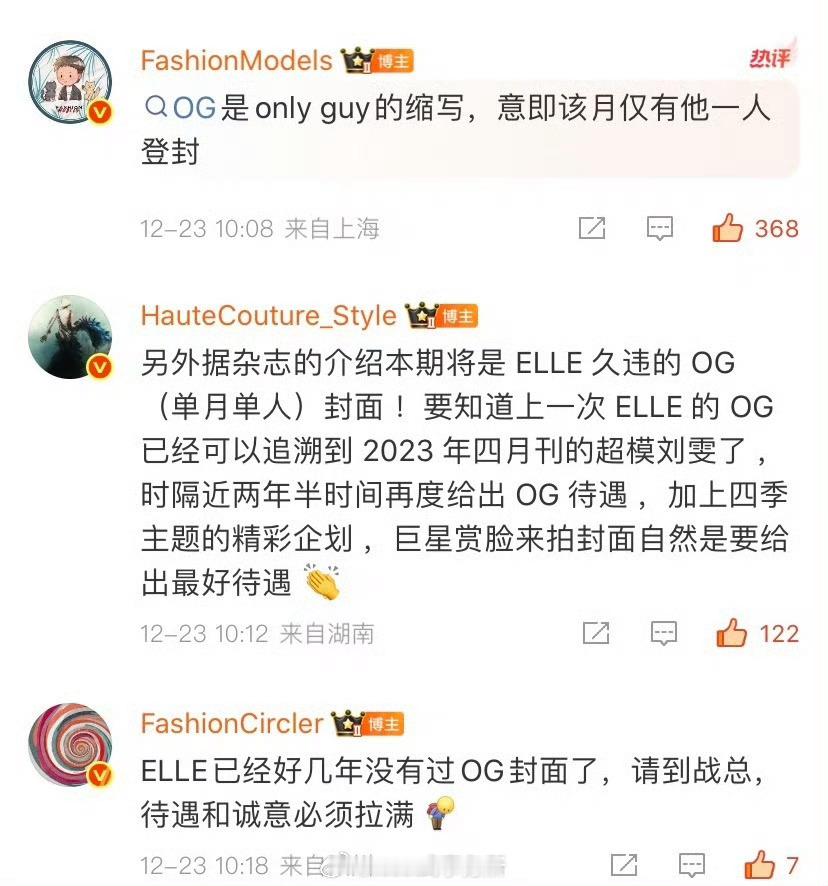 肖战ELLE1月OG封面 艾拉已经很久没og封面了 