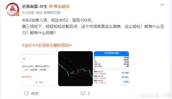 今日又是轻松吃下6连胜，又是全胜的一天，敢问当下的市场谁还能阻挡咋们的步伐？收割