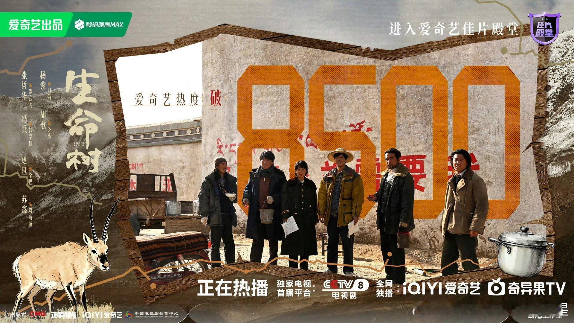 生命树热度破8500杨紫胡歌生命树热度破8500《生命树》热度飙升破8500！硬