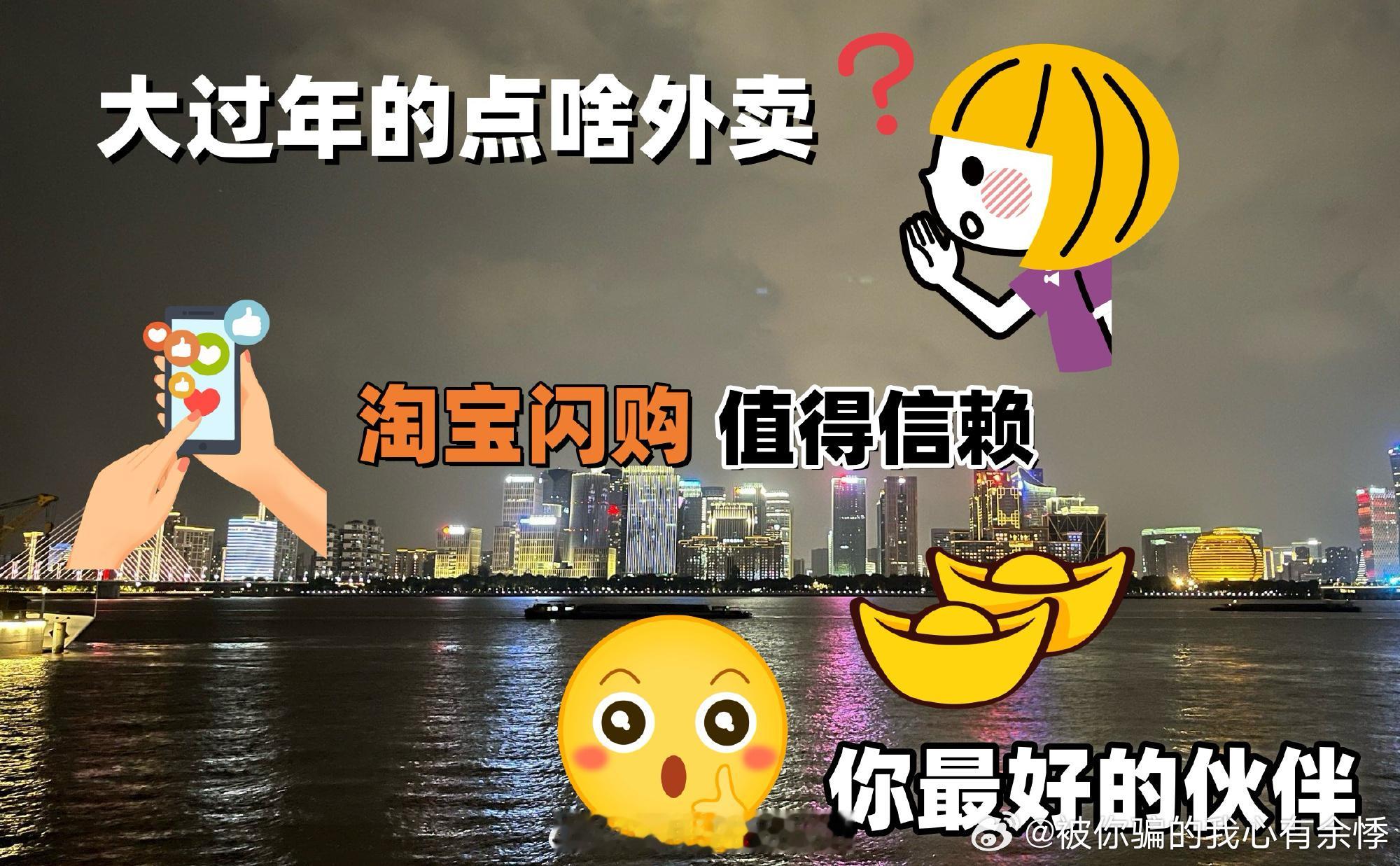 杭州1号线有被淘宝闪购暖到有些需求真要过年到家回到家人身边才会发现🌿新年接爸妈