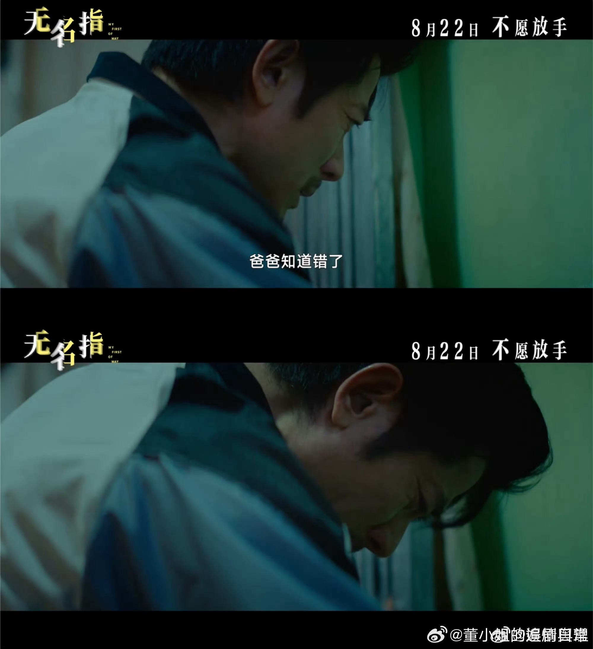 郭富城新女儿无名指牺牲与逃离的拉扯，这家人的故事让人又心疼又窒息，好多说不出的爱