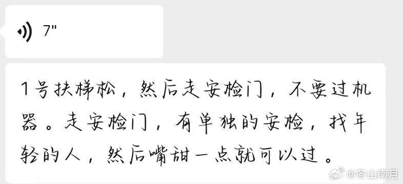 1号扶梯松 