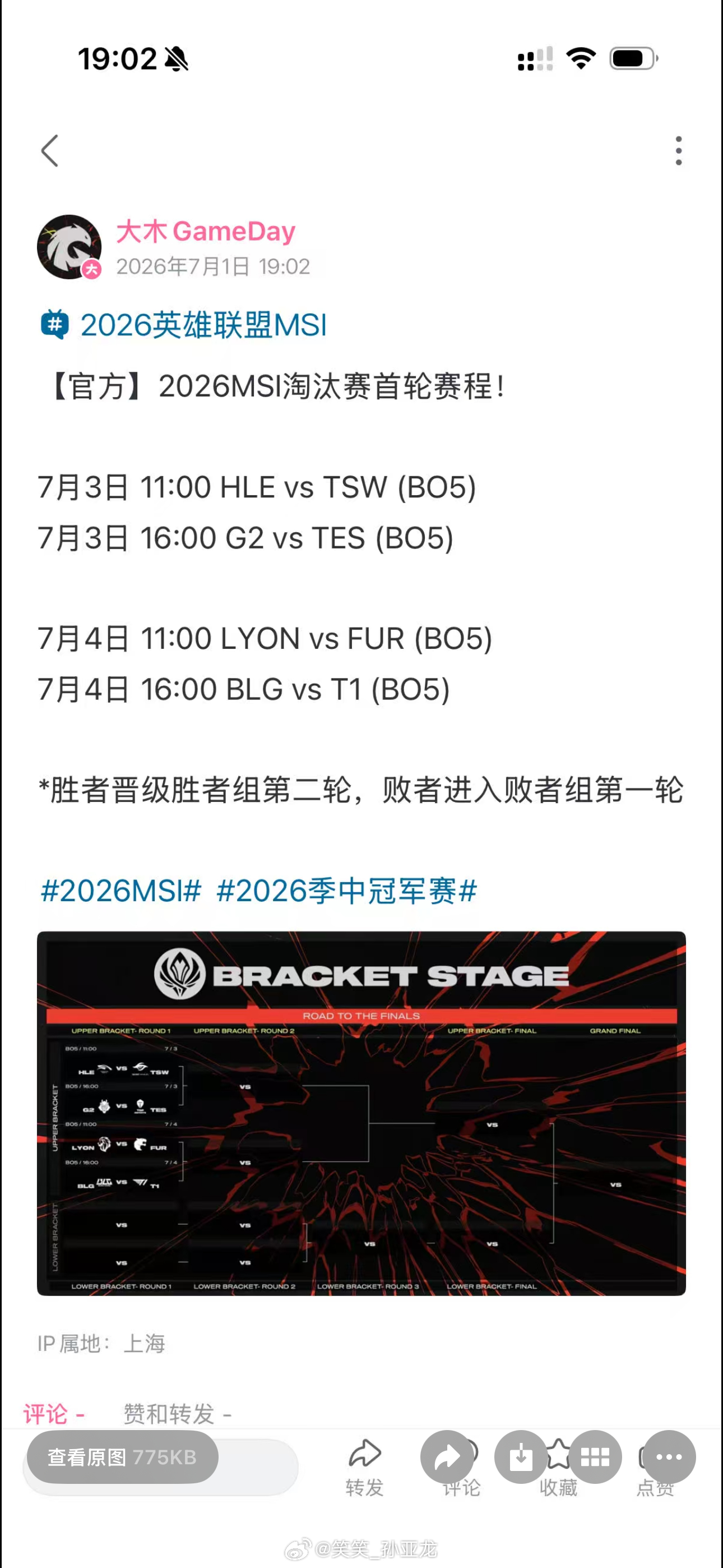 赛程！另外他们比赛是第一场结束的快，可能第二场会立马开，2点都有可能 不一定四点
