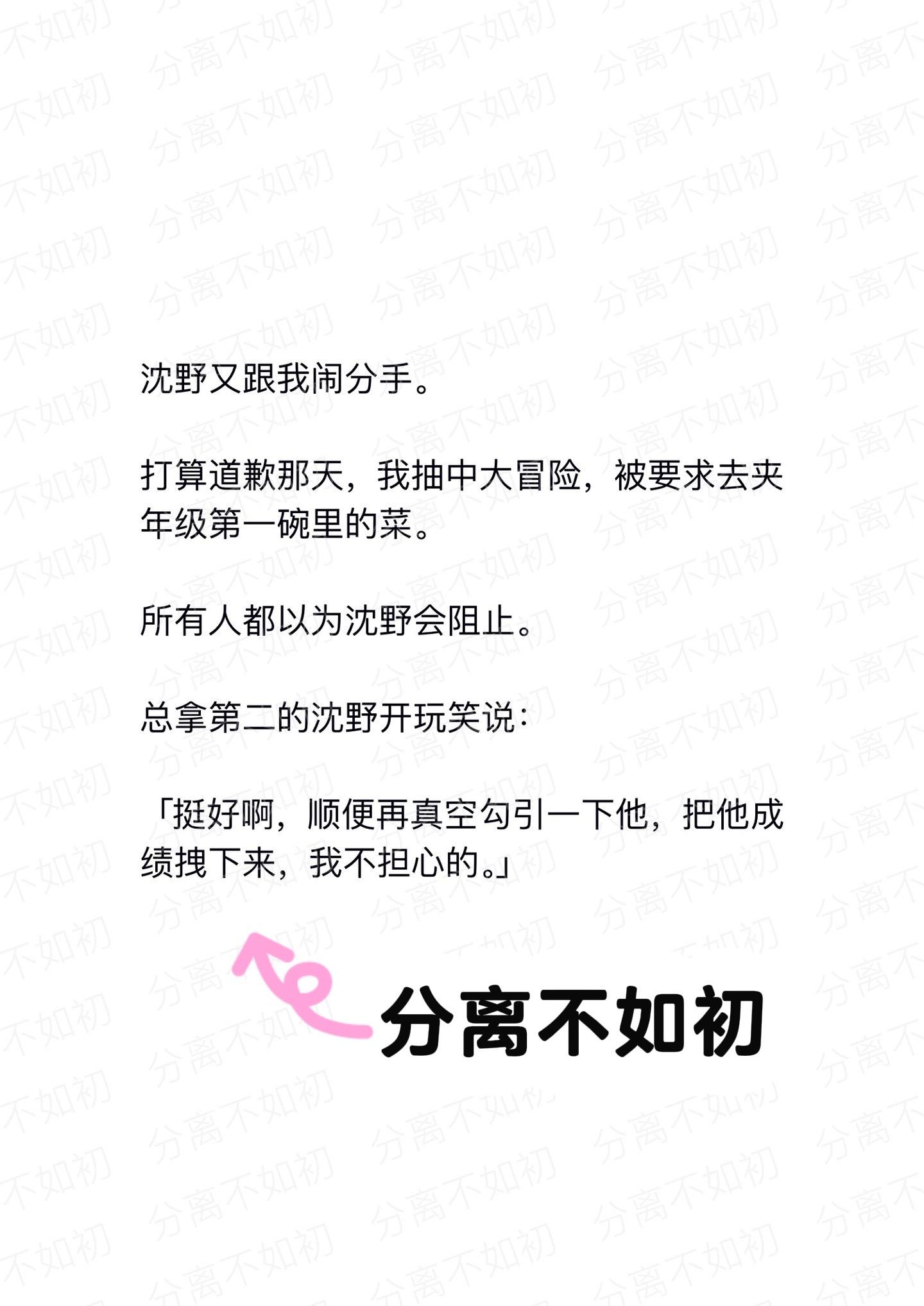 小说推荐 大冒险 分离焦虑 占有欲 拯救书荒