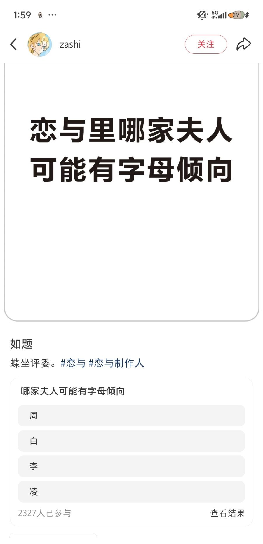 🍠看到的这个投票太好笑了你们知道吗？笑死我得了 