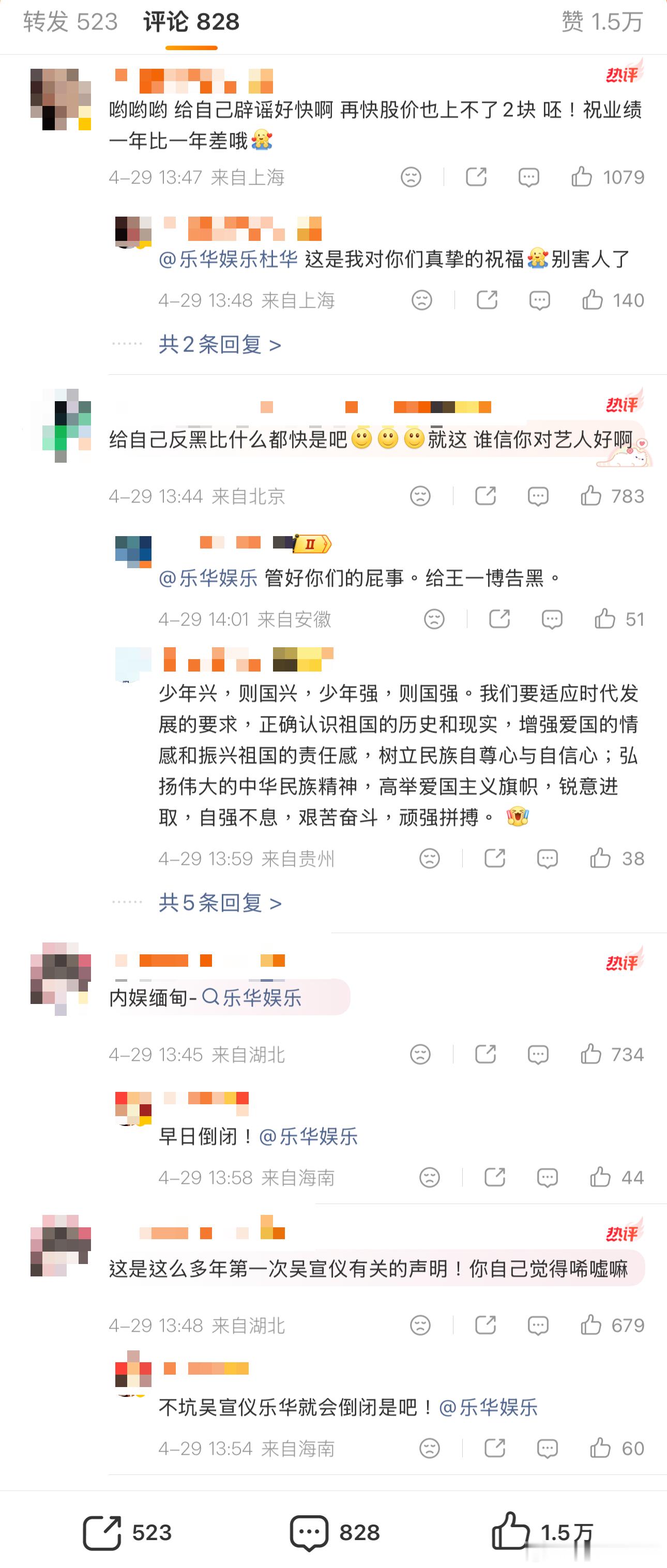 乐华就吴宣仪事件发声明乐华就今天的狗仔爆料做出回应：不给吴家人看合同、赶吴宣仪妈
