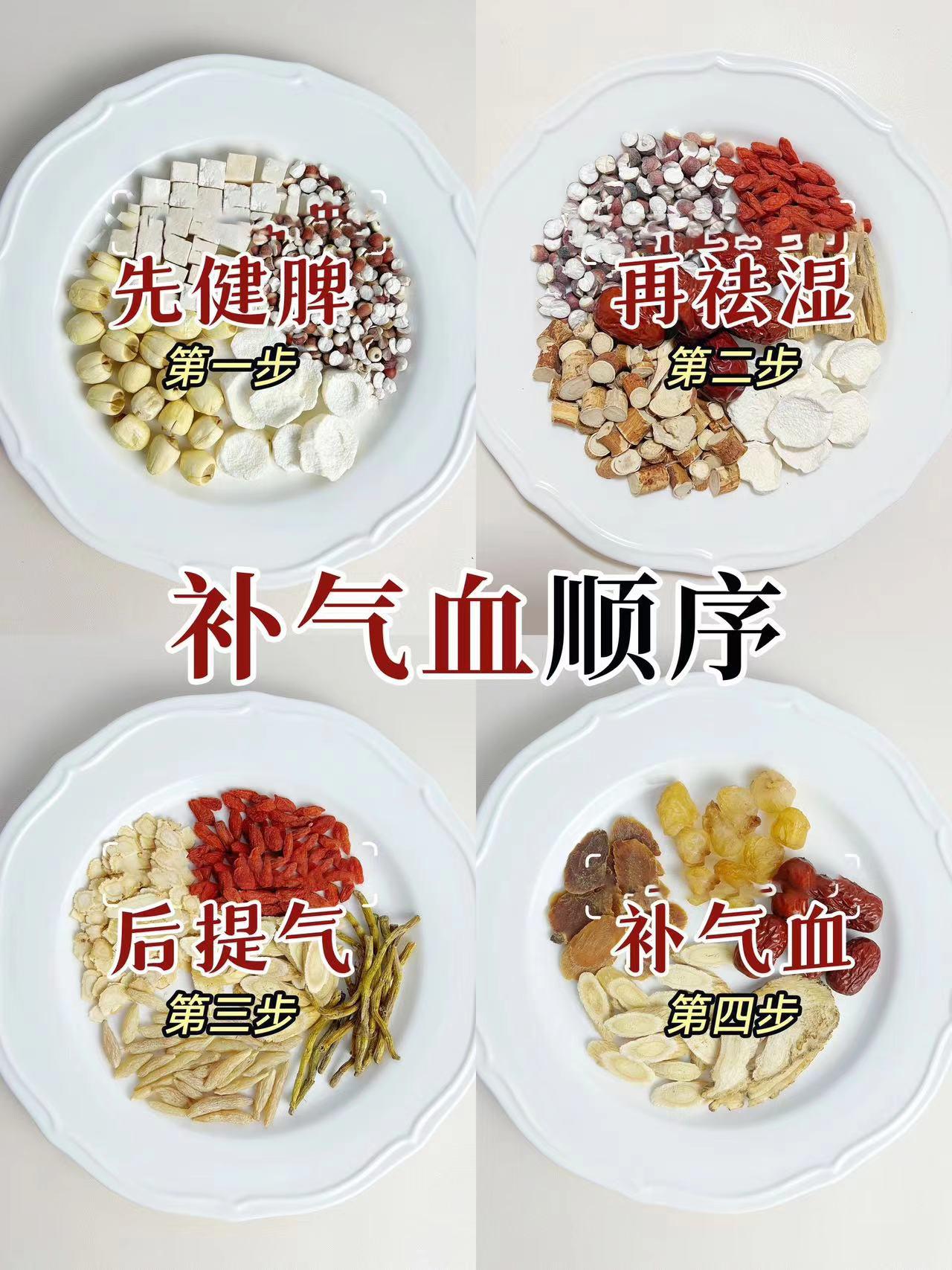 补气血这样喝！健啤祛💦提气补汽🩸
女生气血好气色就好！内调养气血真的很显年轻