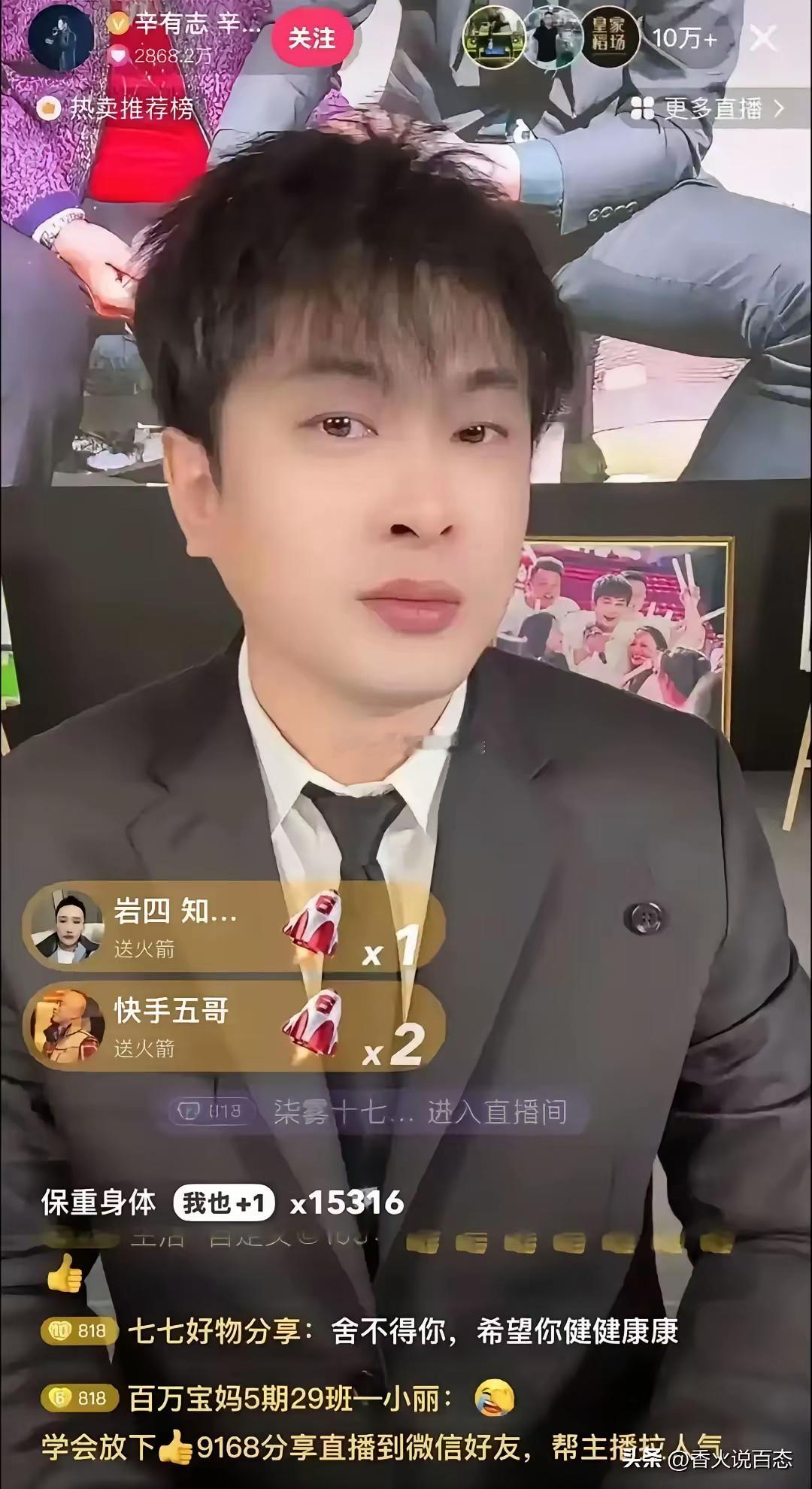 辛巴宣布永久退出直播，个人1亿的粉丝账号交给公司， 公司交给老婆初瑞雪管理，他不