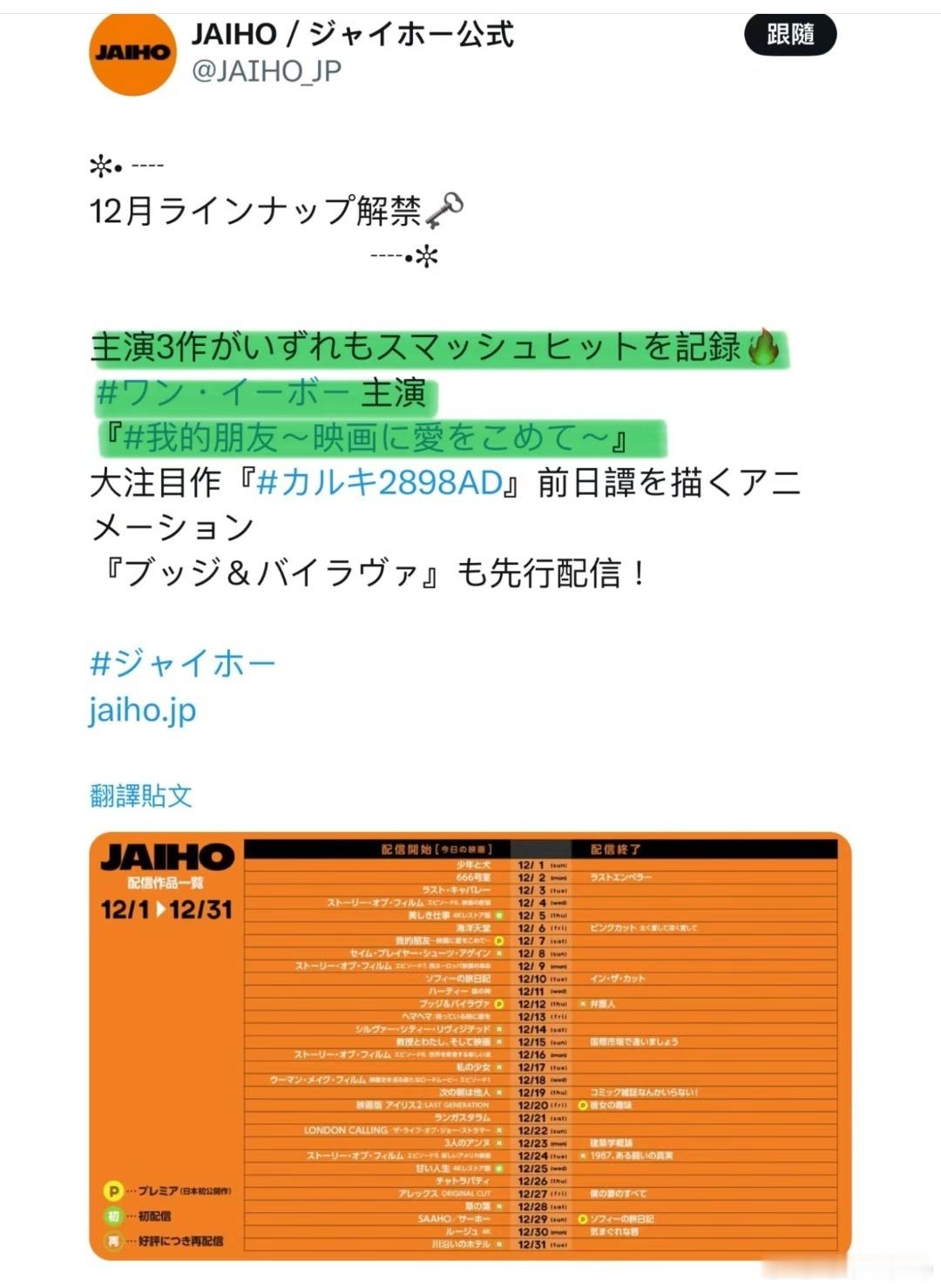 日本发行：王一博主演的三部电影《无名》《热烈》《长空之王》在日本大受欢迎，堪称王