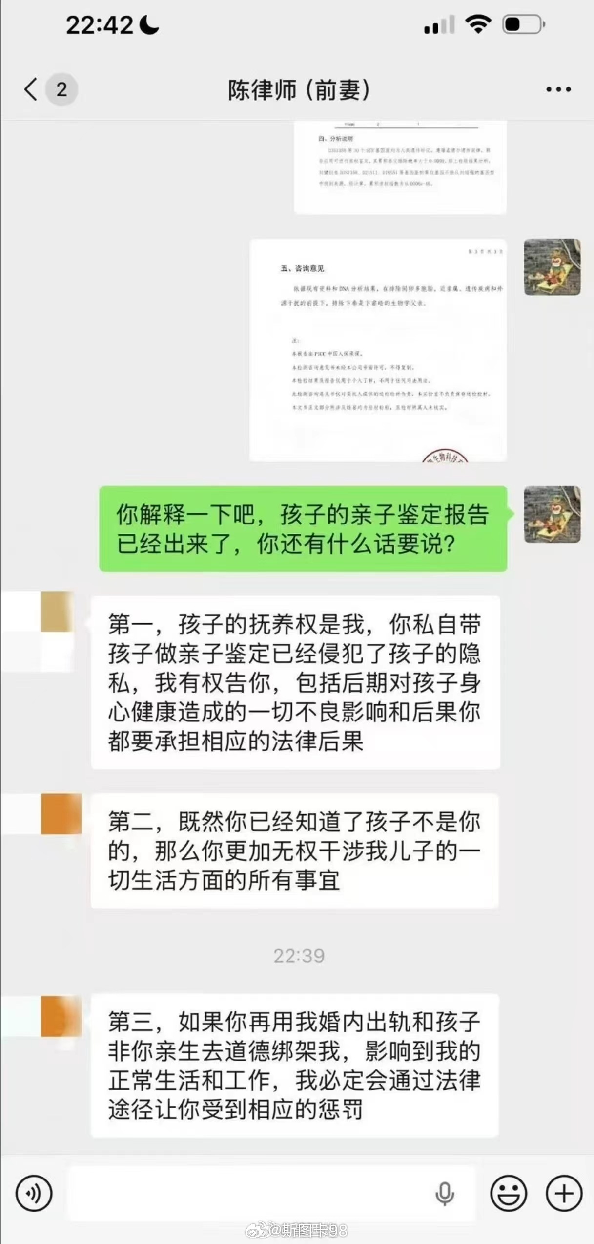 私自带孩子做亲子鉴定已经侵犯了孩子的隐私？ 
