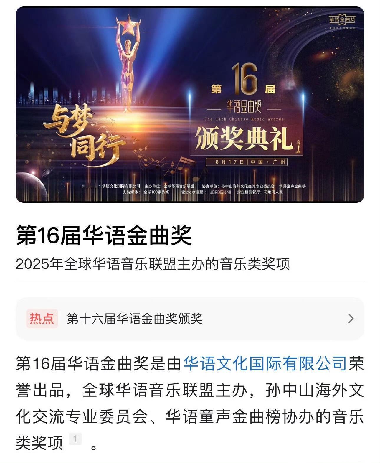 王一博无名荣获十大华语金曲接王一博事业运，只要他参与的，各个领域好像都能拿奖，这