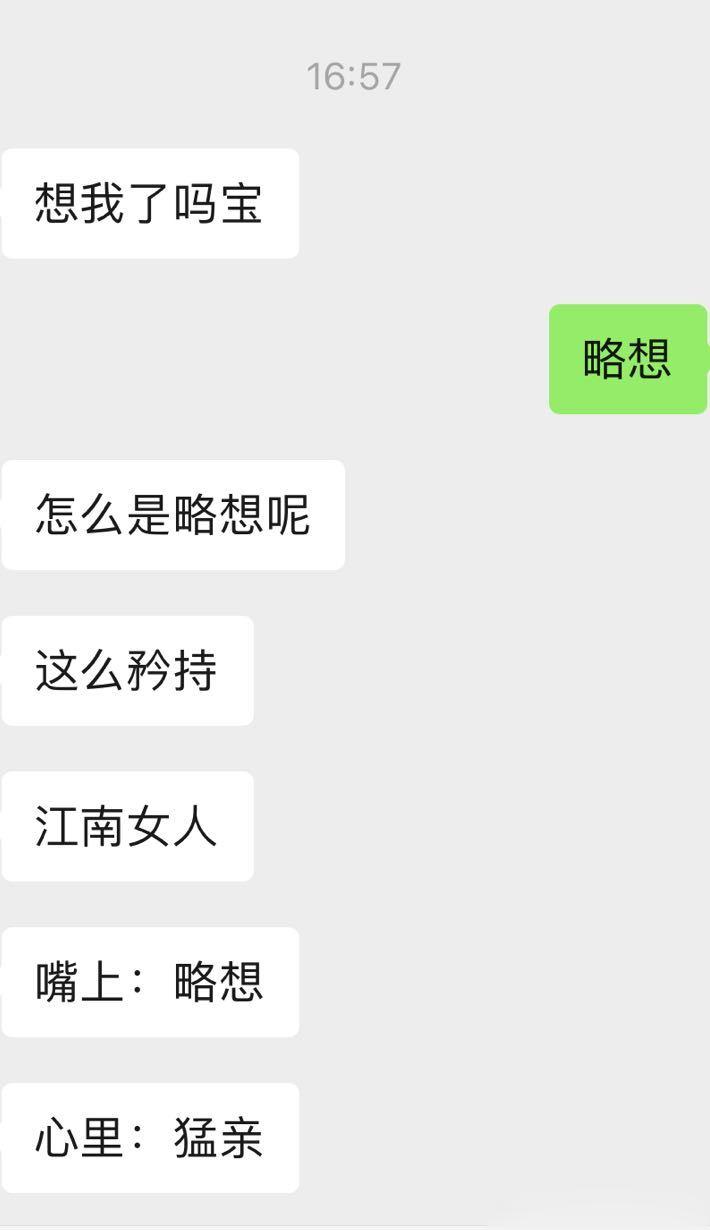 普信男？ ​​​