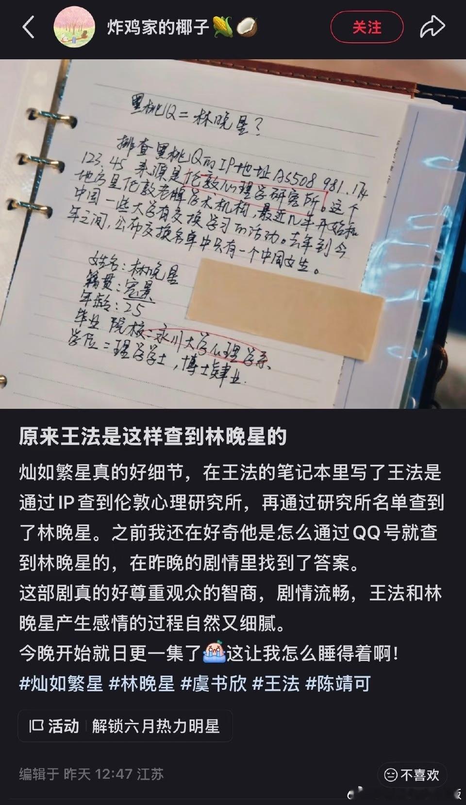 omg果然还是得实时追剧…剧粉完全是火眼金睛啊！足球小子果然是细节怪，我甚至想倒