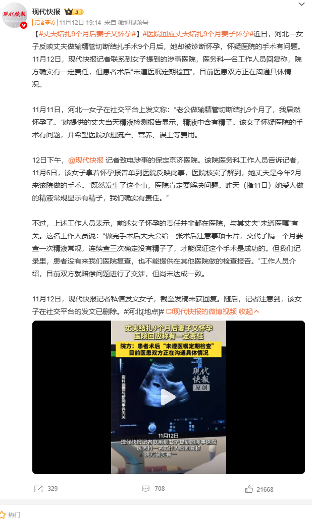 这事儿反映出医疗服务双向短板。医院健康宣教不到位，患者医疗常识匮乏。建议医院加强