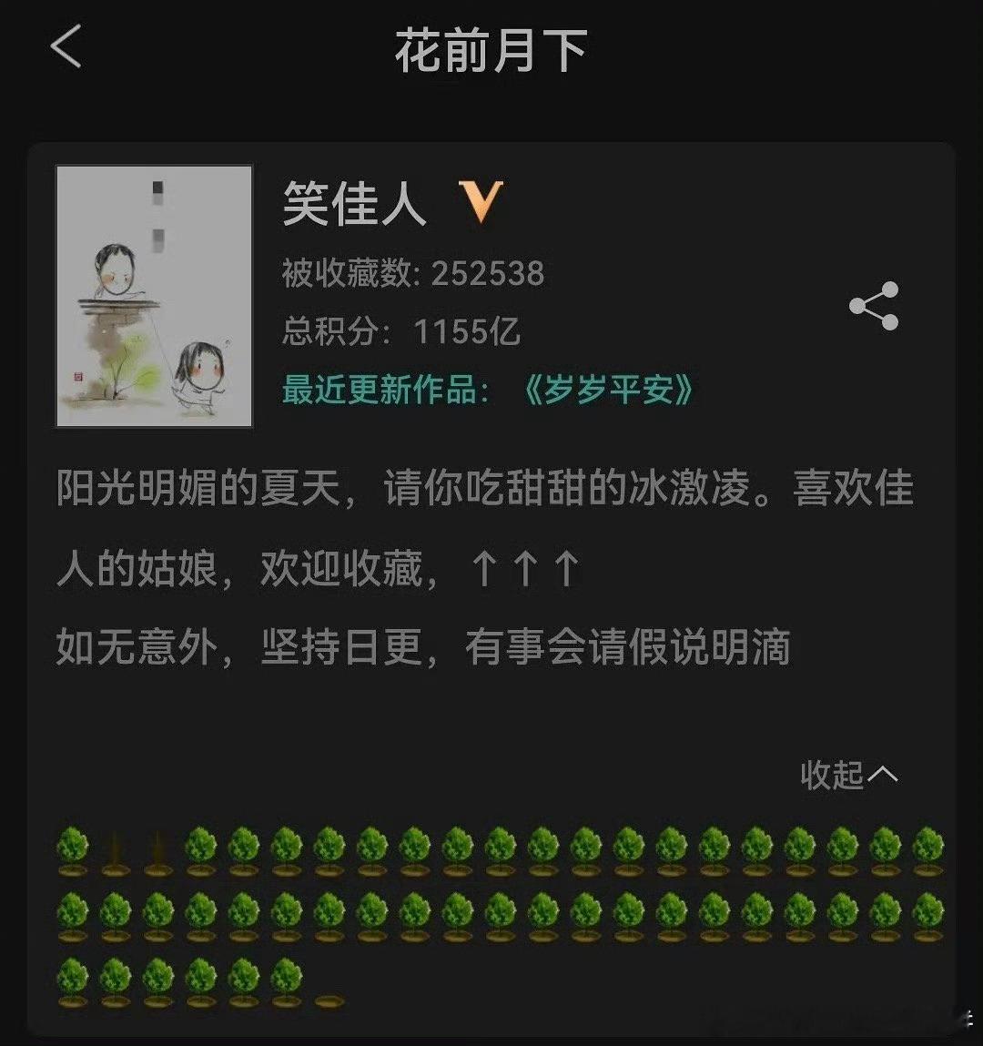 慕嘞，晋江上高产更新最勤快的作者，有读者给她打赏了40w ​​​
