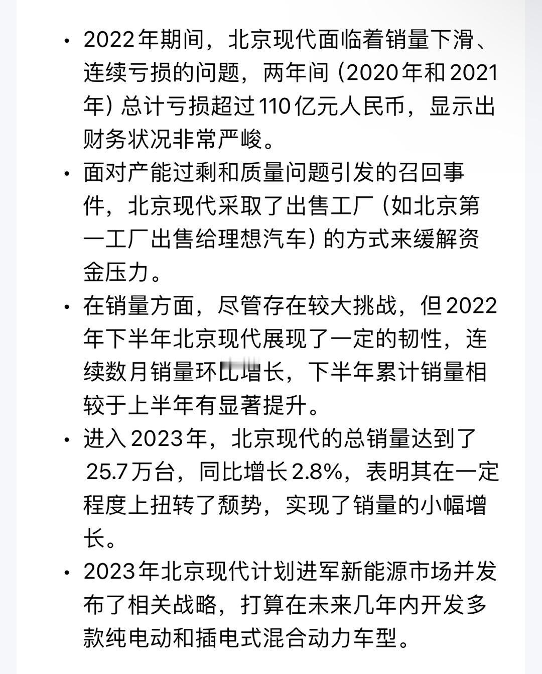 从汉江奇迹到首尔之殇
北现真的是和棒子国运如出一辙
萨德之后
看看索纳塔26号能