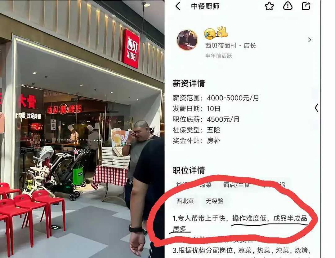 说清楚了，成品、半成品居多，这个我们不叫预制菜。