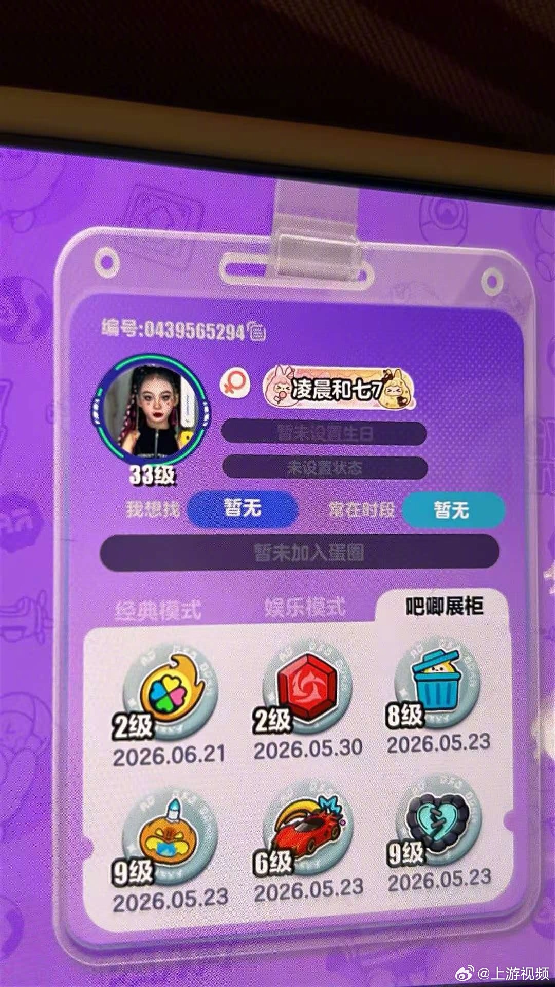 #孙女花光奶奶卖蒜积蓄充值蛋仔派对#【8岁孙女花光奶奶卖蒜积蓄2613元充值“蛋