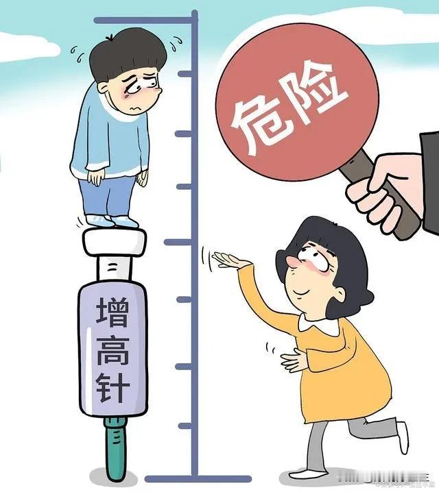 

孩子身高70%是遗传因素，30%是后天因素。

生长激素的运用，一定要到医院