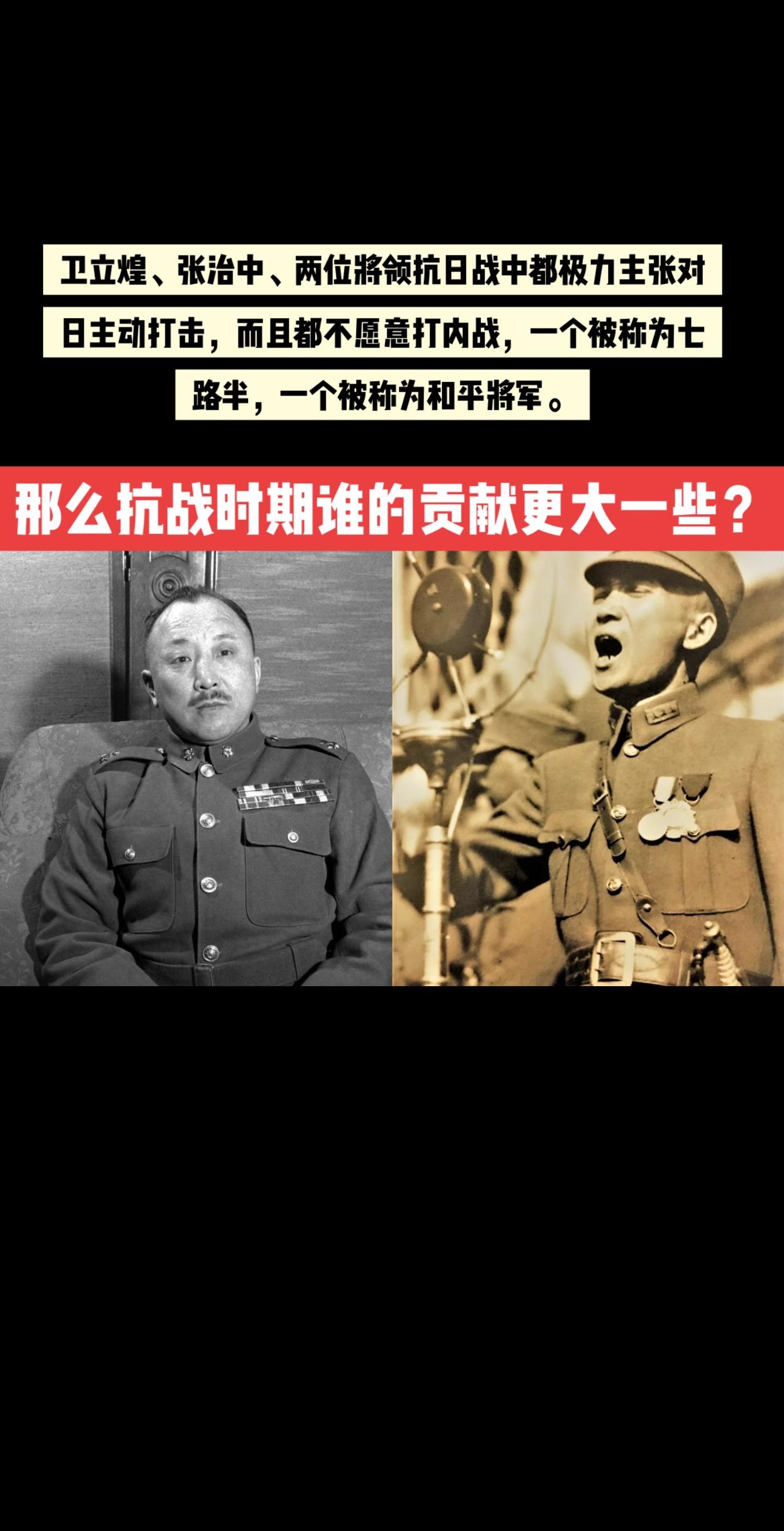 淞沪会战卫立煌将军