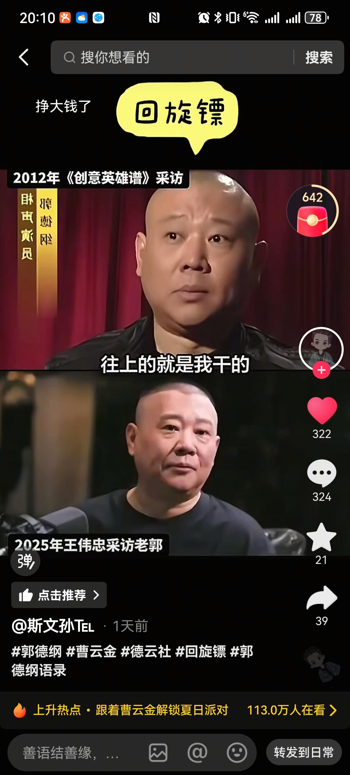 问上海体育场28000人怎么坐得下的人，大概是没经历过2005年德云社的现场。