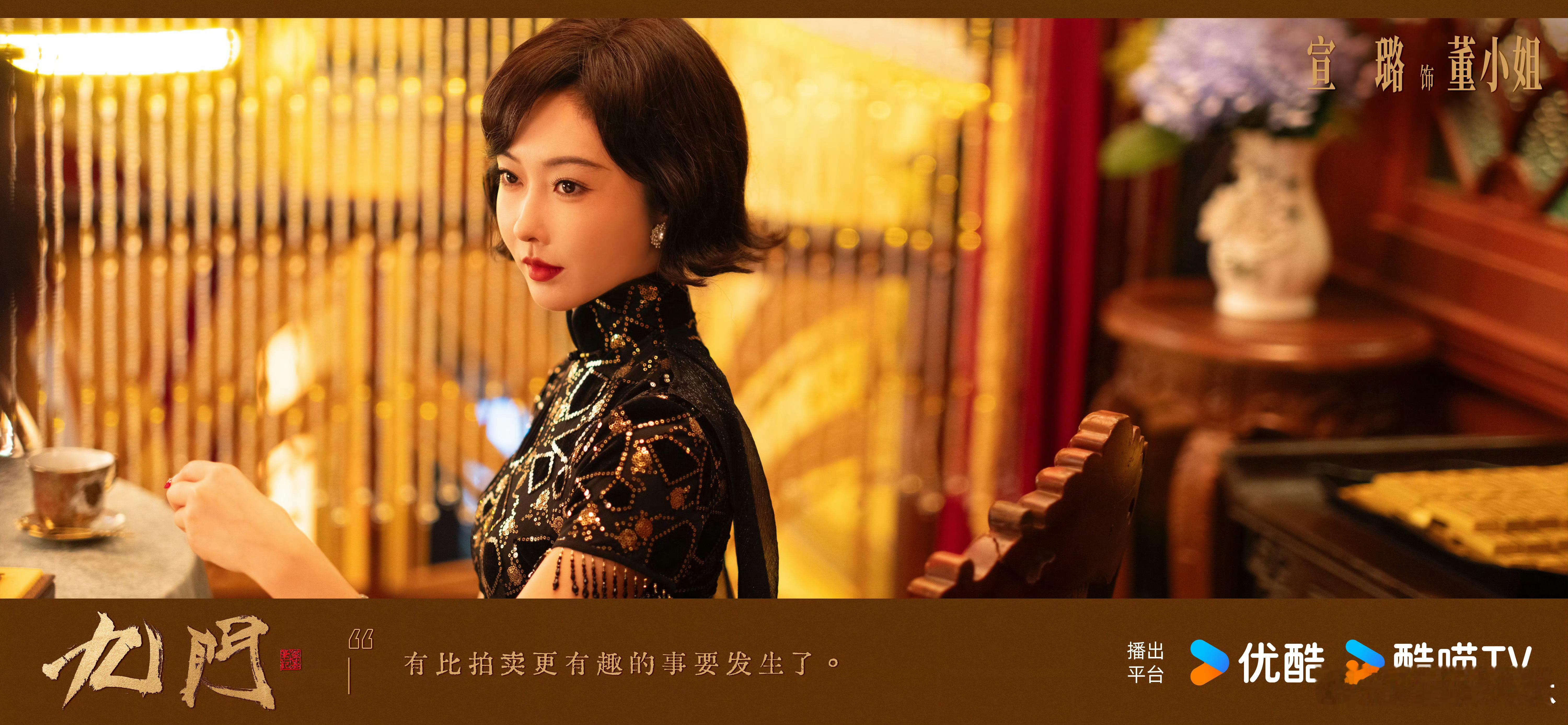 宣璐特别出演九门 宣璐特别出演《九门》首发剧照🈶燥候定档开播[太开心] 九门宣