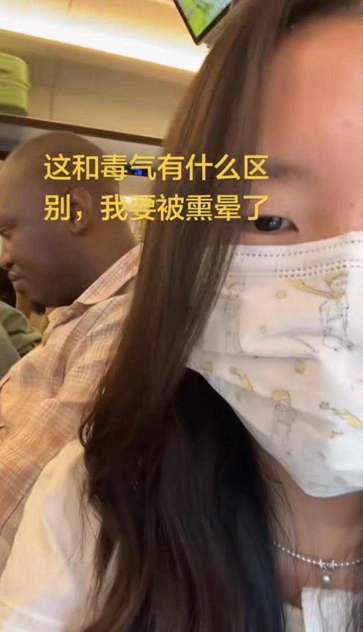 一小姐姐坐高铁时，边上坐着一个老黑，说快要被熏晕，味真有那么大吗？想知道那些和老