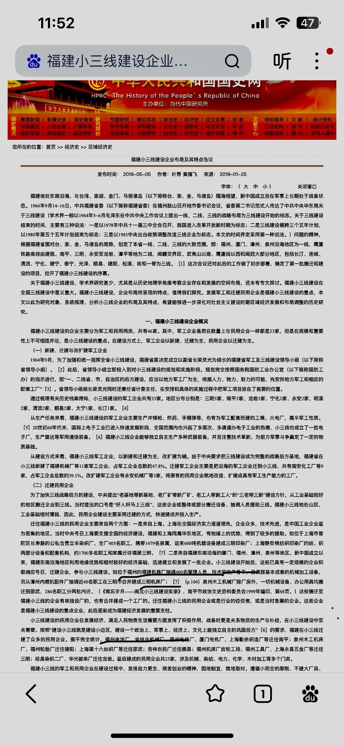 对小三线建设，福州是出钱出力：福建机器厂 负责组建三明机床厂；福州工具厂，福州机