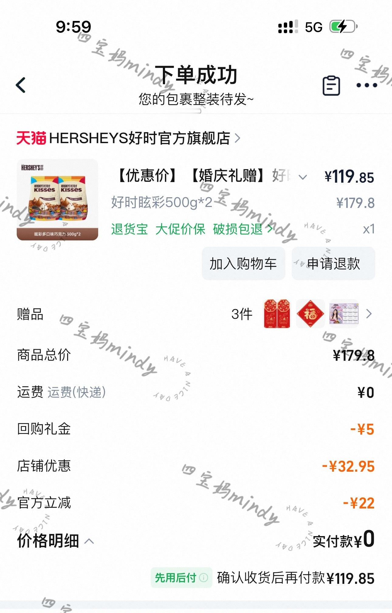 谭松韵好时大中华区品牌代言人 有台历明信片耶，快来等你们谭松韵肖瑶