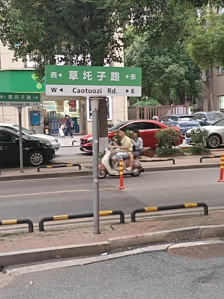 明白了！是草圫子路，不是草裙子，之前误标成 chun 音，不是“裙”，我给你精准