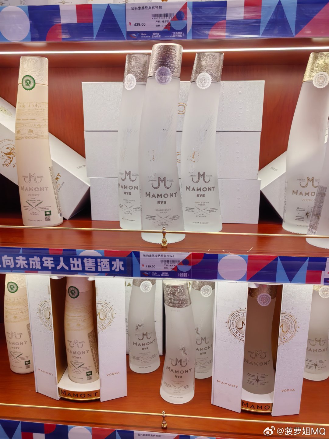 买了几瓶伏特加、各种饼干和茶🍵 ，进入夏天之后，据我观察，再热的天武汉人民绝大