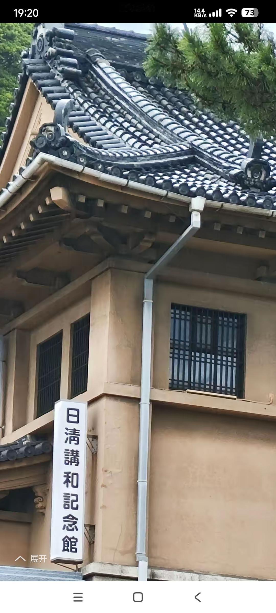 在日本小仓门司港，坐船到对面的下关，那里有日清议和纪念馆。

日本以此侵略历史为