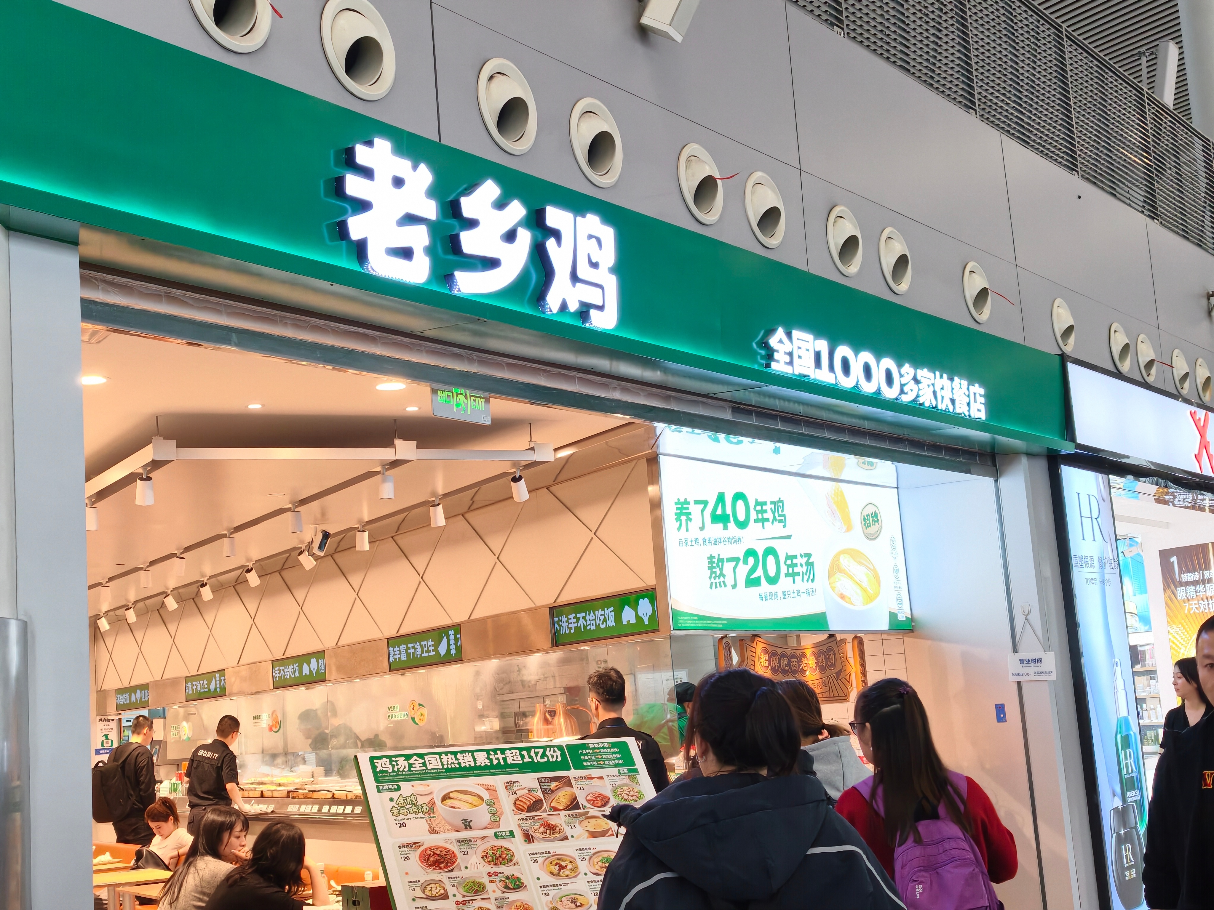 到合肥中转，来份当地特产「老乡鸡」 合肥·合肥新桥国际机场航站楼