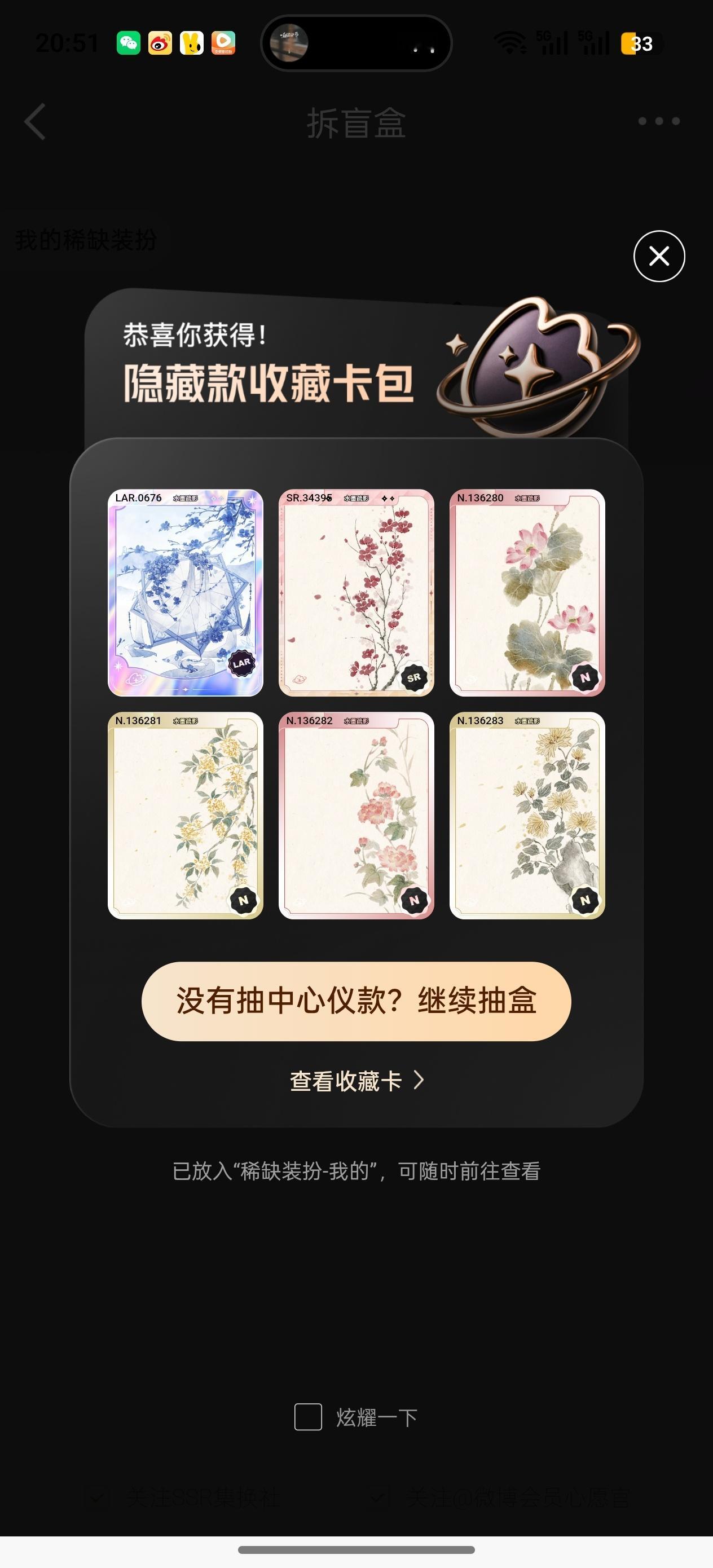 八抽六彩蛋卡来啦 