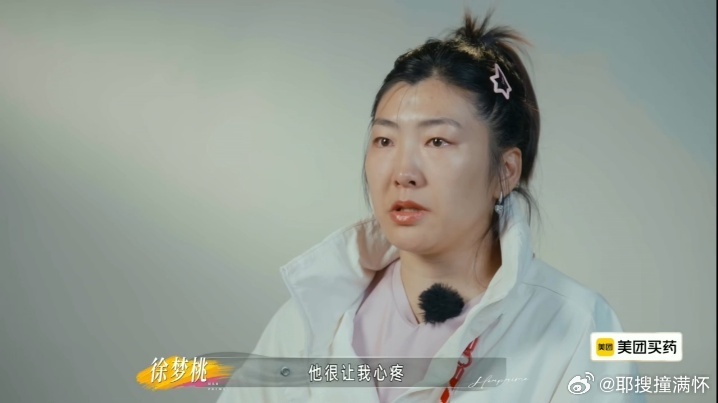 徐梦桃王心迪爱的最高境界是心疼 爱的最高境界是心疼这句话用在徐梦桃和王心迪身上真