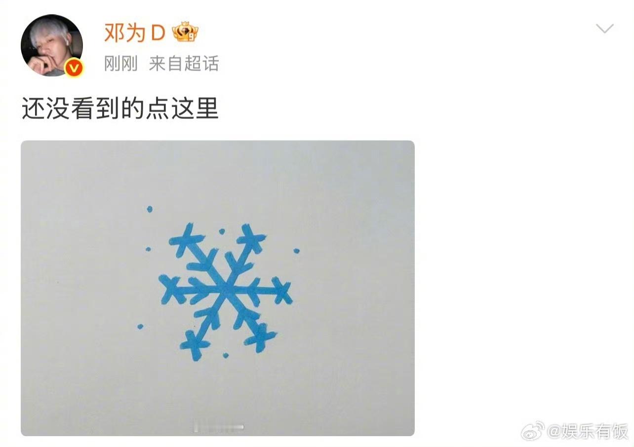 邓为手绘初雪这和邓为一起看初雪有什么区别初雪降落的瞬间，浪漫直接撞满怀