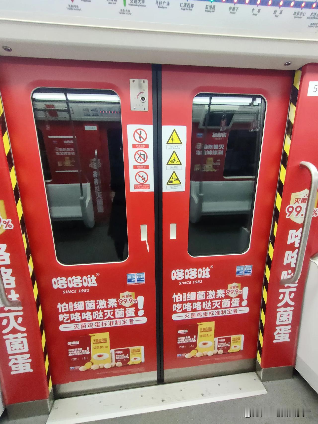 今日地铁换新装啦，全都是呵呵哒广告，仿佛置身于鸡笼中。我只能呵呵哒。