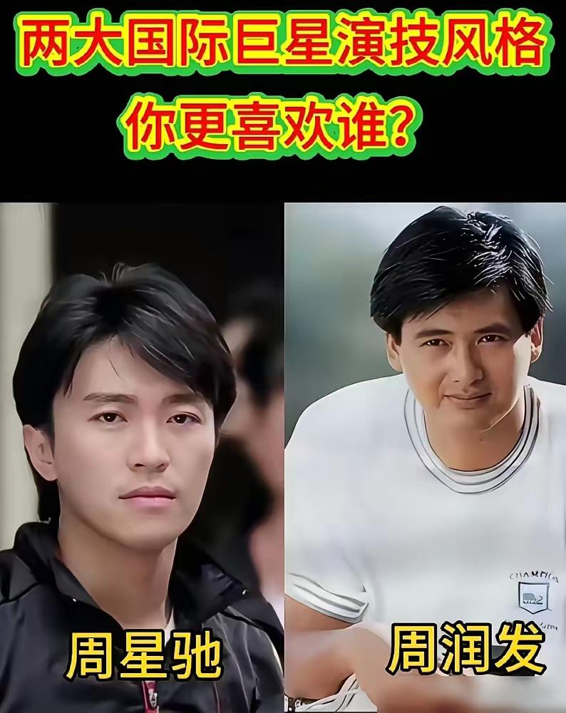 华语演员分三大类：
第一类，梁朝伟为代表，极度受专业人士喜欢，但普通观众极度不喜