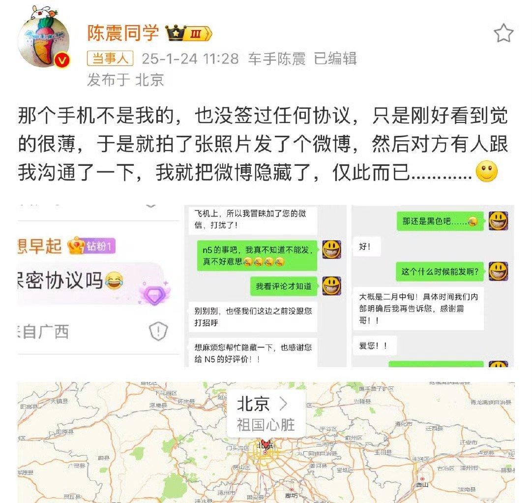 陈震回应泄密OPPO新机 作为车圈和半个数码圈的人，混了这么多年了，看到一个新奇