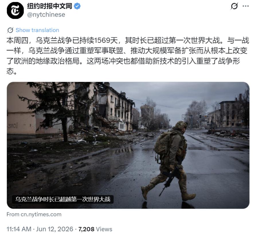 乌克兰战争已经打了1569天，比第一次世界大战的四年一个月还长几天。

联合国核