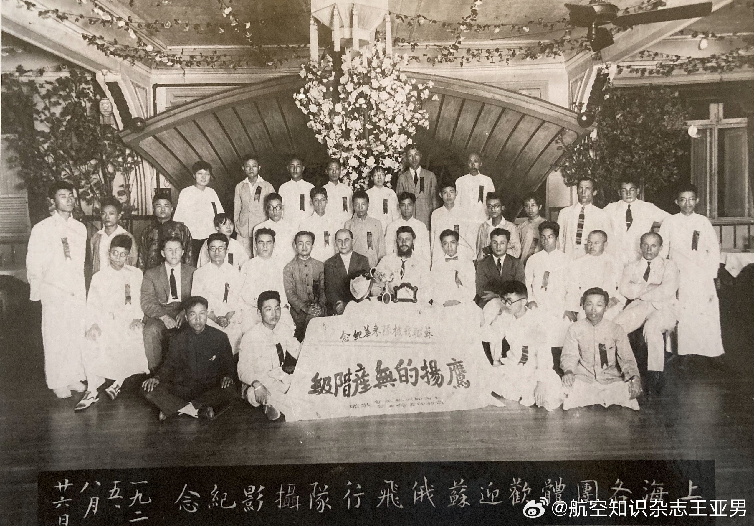 这张合影是一次一百年前远程飞行行动的重要影像记录。1925 年6月10日，6架飞