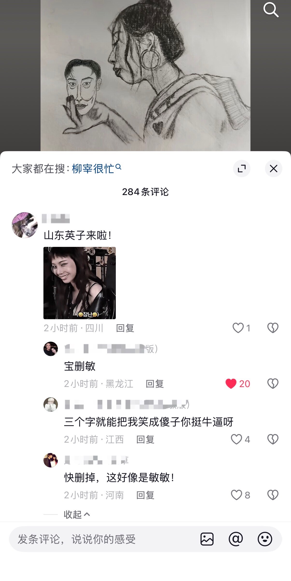网友已经懒得打字了 