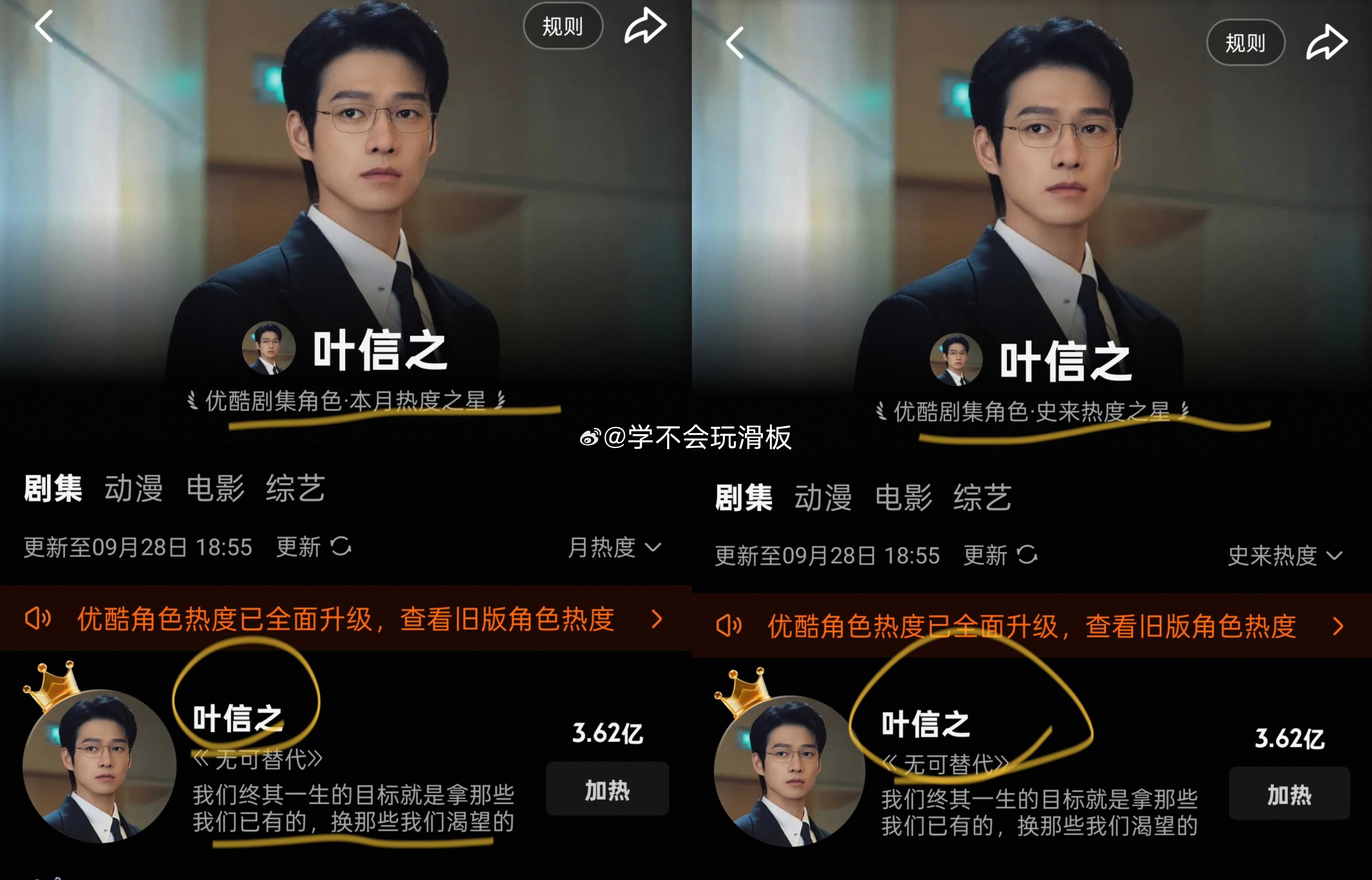 魏大勋《无可替代》今日开播，开播6广开局，开播不到10分钟，魏大勋叶信之优酷角色