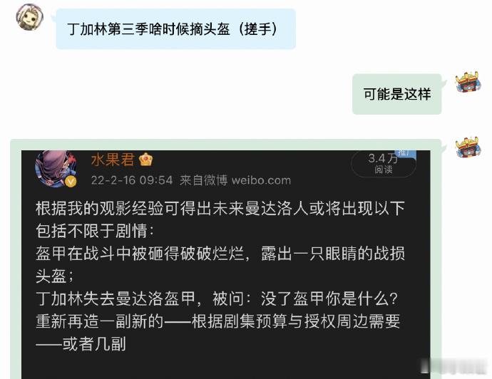 这个剧情第三季没看到，大电影也没看到，是不是打算安排在明年的第四季或者下一部电影