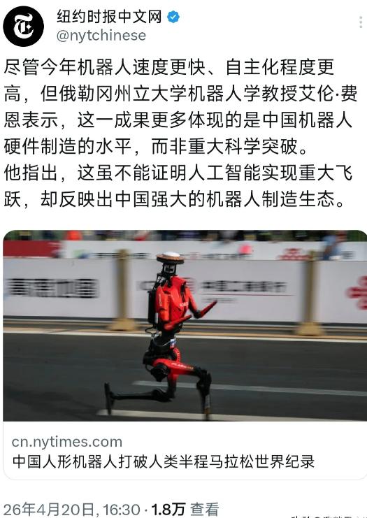 西方人恐惧的究竟是什么？并不是现在还不太成熟的机器人技术，而是中国机器人技术升级