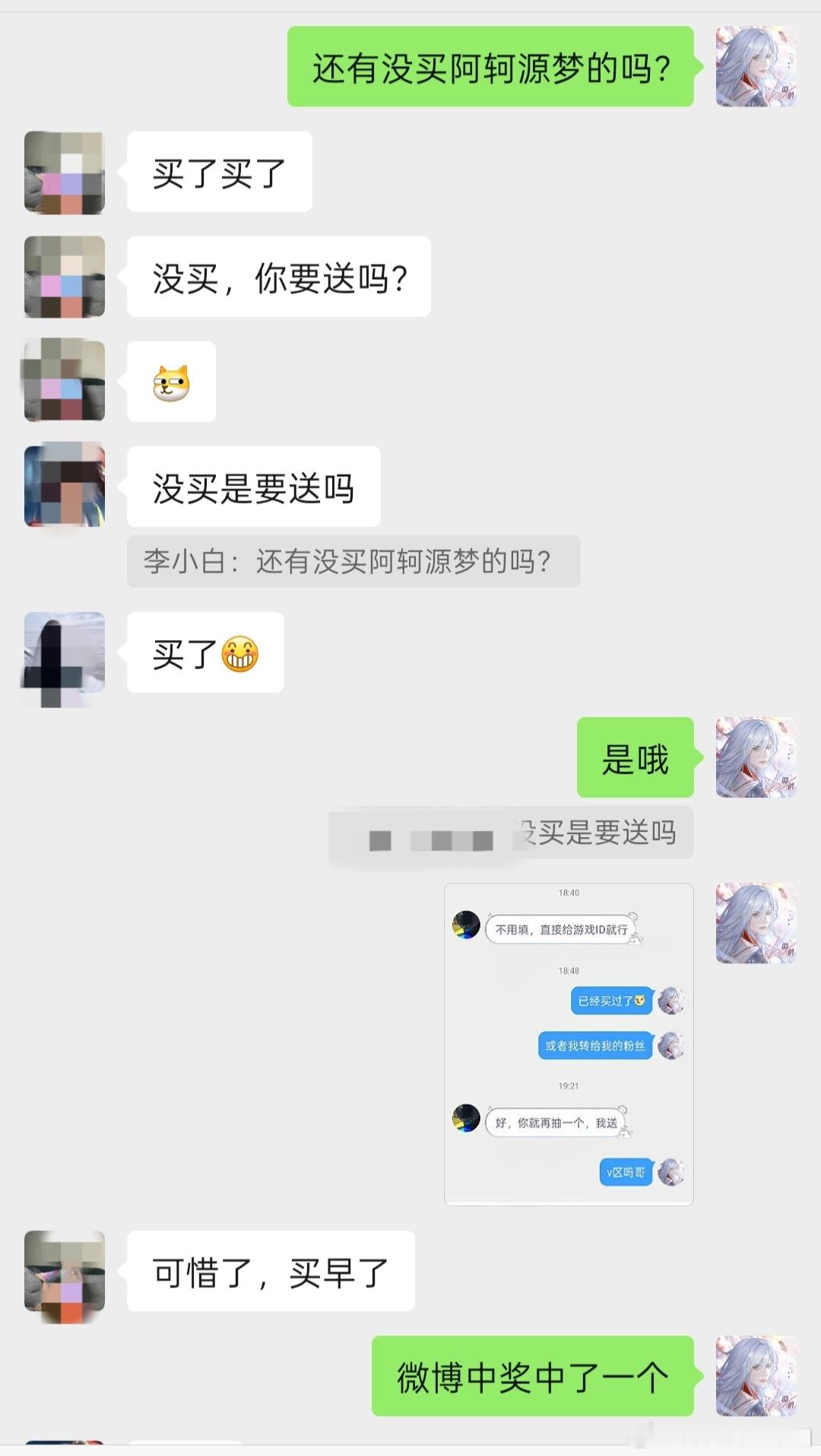 好运当然要和你们分享，没领到的等我再中一个[羞嗒嗒][羞嗒嗒][羞嗒嗒]阿轲化蝶