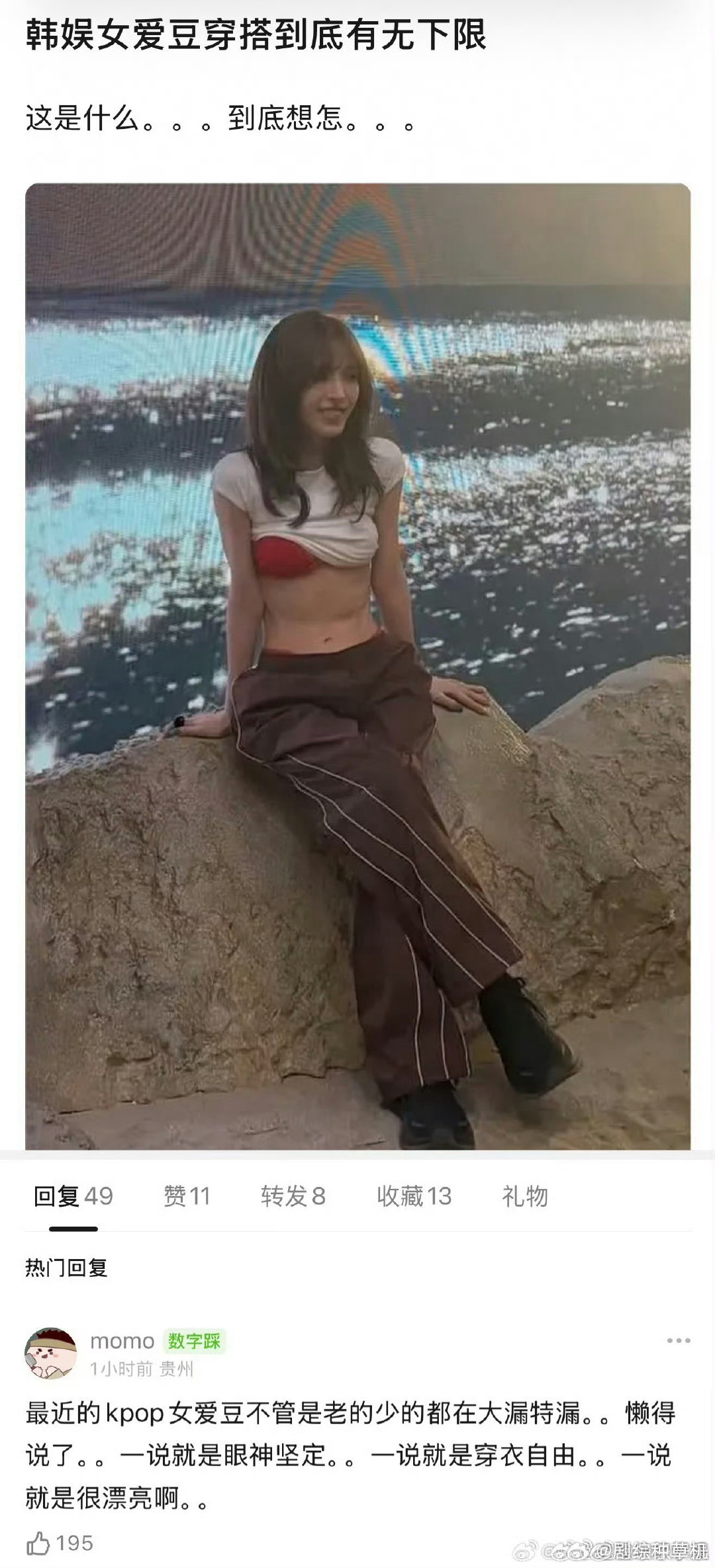 韩娱女爱豆穿搭韩娱女爱豆穿搭引争议 韩娱女爱豆穿搭引争议 