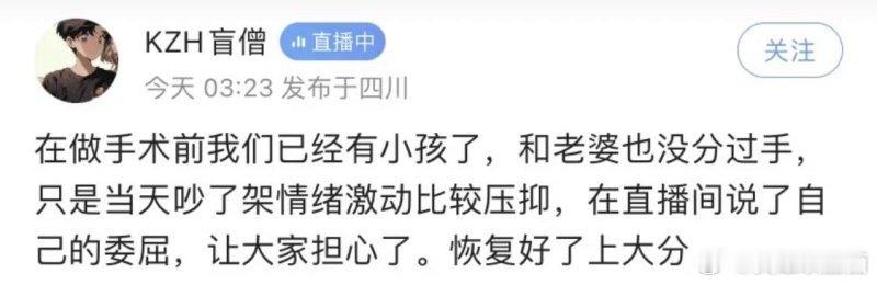我勒个豆！结扎盲僧！国服盲僧KZH后续来啦！[喵喵]KZH：做手术前我们已经有小