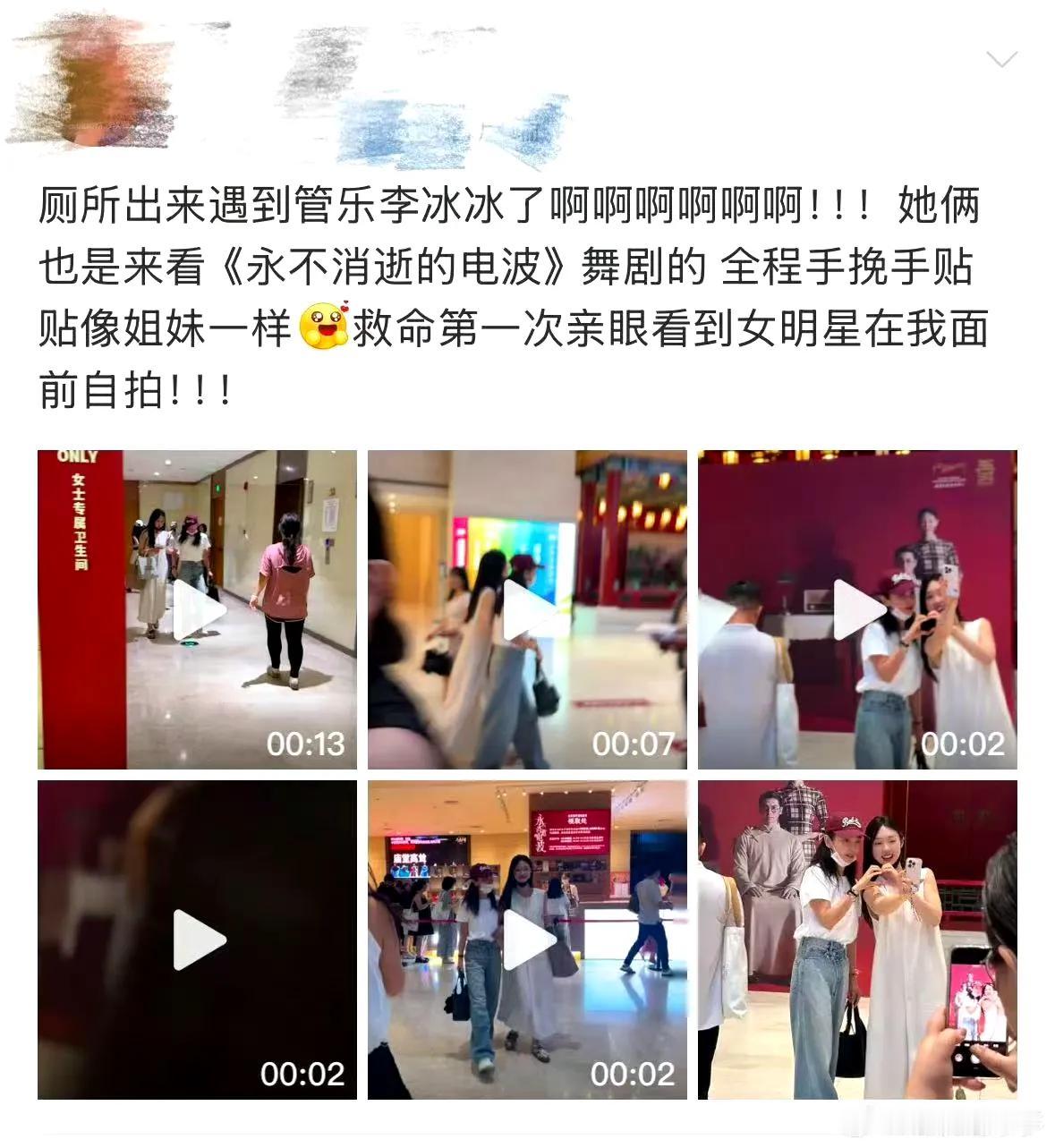 聚光灯下的她们各有锋芒，舞剧剧场里的牵手却藏着最松弛的温柔。没有镜头追拍的刻意，